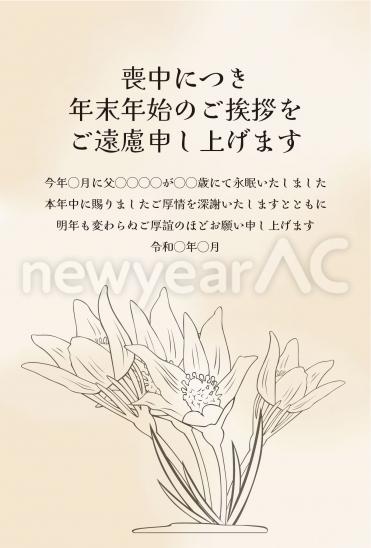 喪中はがき　水仙の線画と淡いベージュ背景