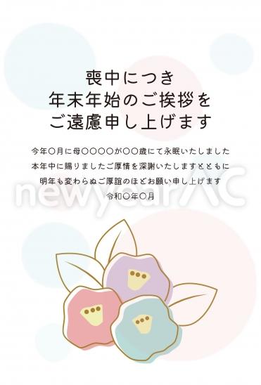 喪中はがき　椿の花と淡い円背景