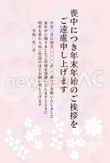 喪中はがき　桜の花と淡いピンク背景