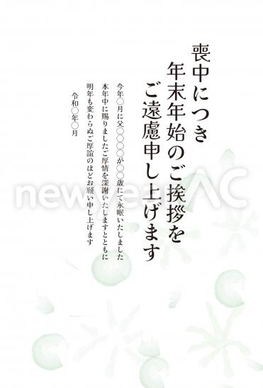喪中はがき　水玉と淡い花模様