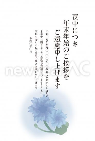 喪中はがき　青い菊と淡いグラデーション背景