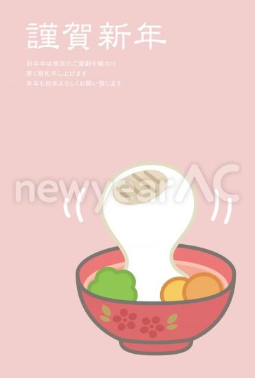 お雑煮のシンプル年賀状