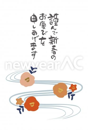 扇子飾りの筆文字年賀状