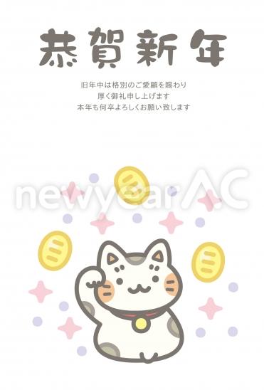 招き猫と小判の年賀状