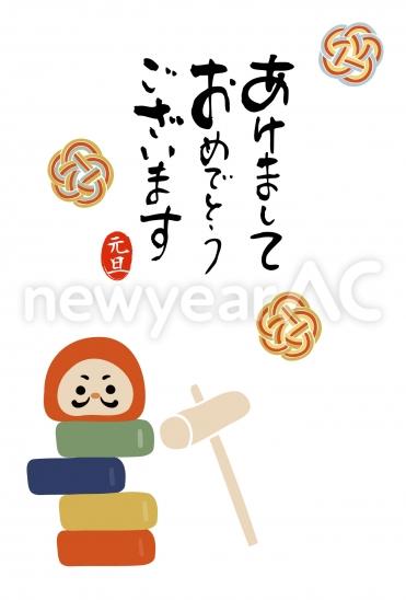 だるまと独楽の年賀状