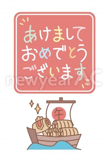 宝船と赤い枠の年賀状