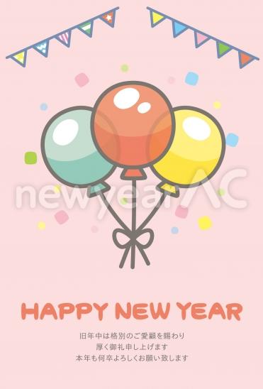 風船とHappy New Yearの年賀状