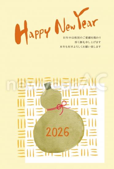 ひょうたんと2026 Happy New Year