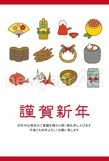 御節料理の年賀状