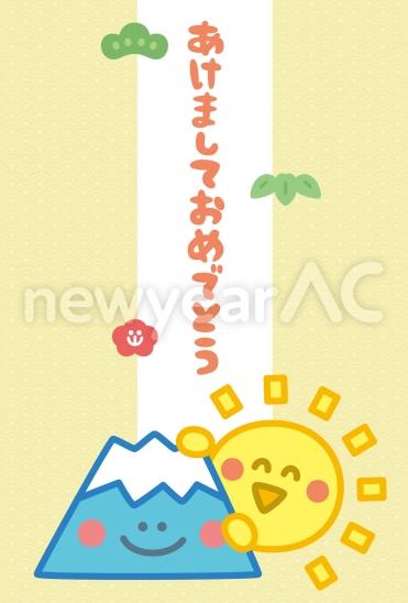 富士山と太陽の年賀状