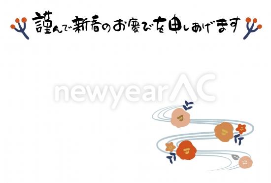椿の花と筆文字のシンプル年賀状,