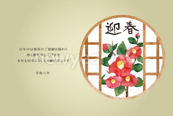 椿と格子窓の迎春年賀状