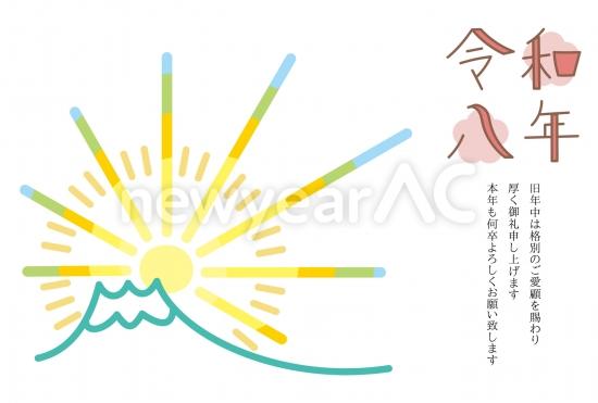 日の出と令和の年賀状