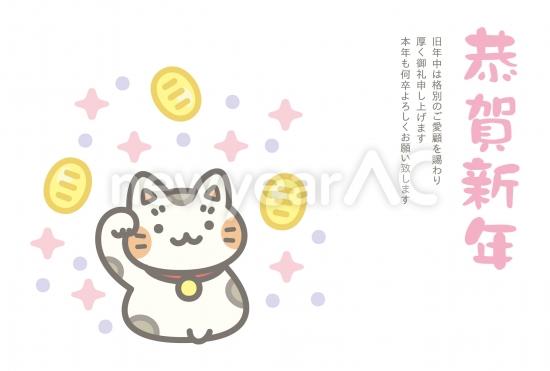 招き猫と小判の年賀状