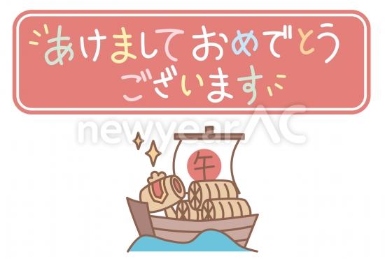 宝船と挨拶文の年賀状