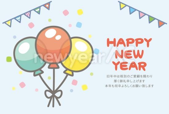 風船とHappy New Yearの年賀状