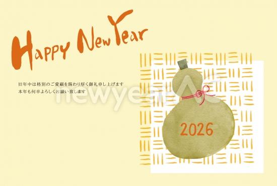 ひょうたんとHappy New Year 2026
