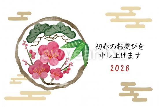 椿と浮雲の2026年賀状