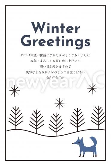 寒中見舞い 青いキツネ