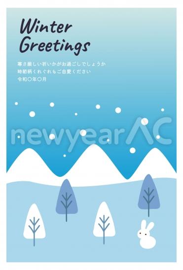 寒中見舞い 冬の山とうさぎ