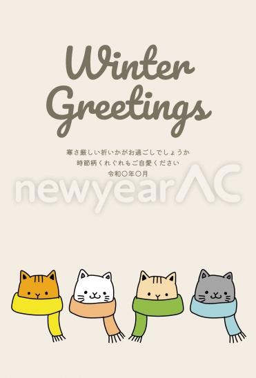 寒中見舞い マフラー猫