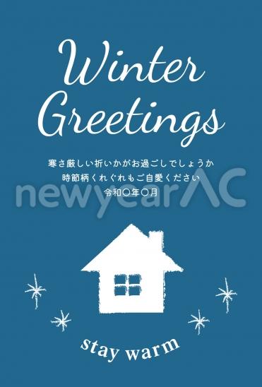 寒中見舞い家シルエット