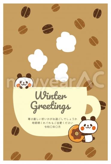 寒中見舞いパンダとコーヒー