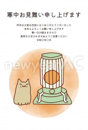 寒中見舞い猫とストーブ