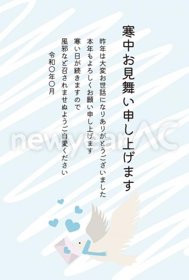 寒中見舞い　はとイラスト