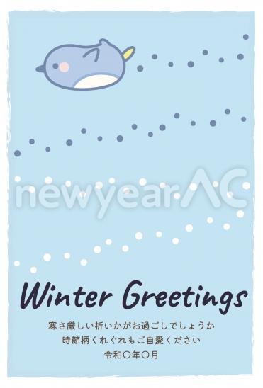寒中見舞い　ペンギン雪遊び
