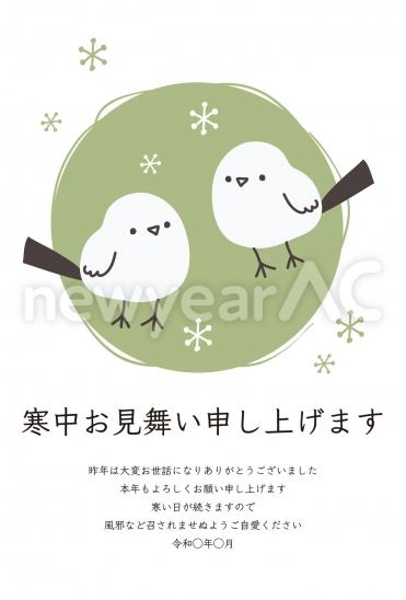 冬の小鳥イラスト寒中見舞い