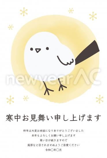 冬の黄色小鳥イラスト寒中見舞い