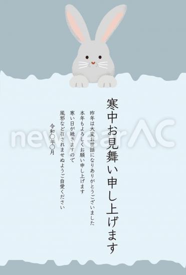 うさぎ寒中見舞いイラスト