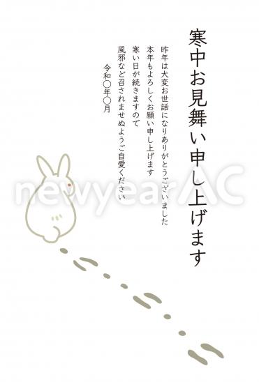 足跡うさぎ寒中見舞いイラスト