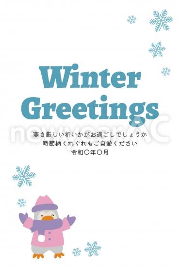 ペンギン雪遊び冬グリーティング