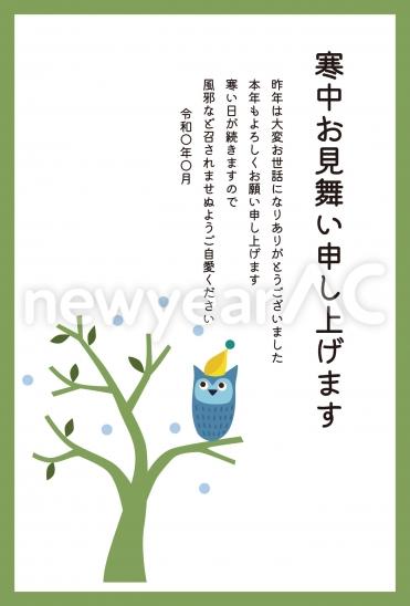 寒中見舞い　ふくろうと木