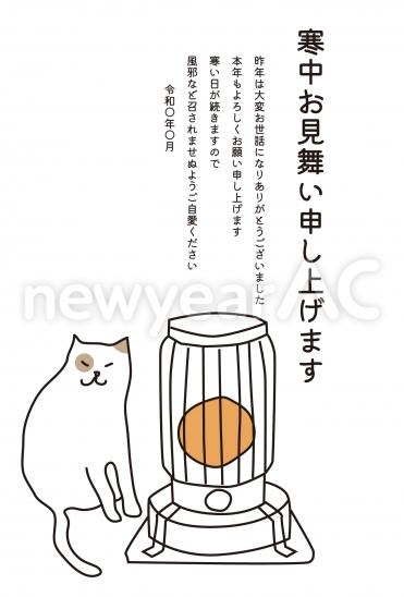 寒中見舞い　暖房とねこ