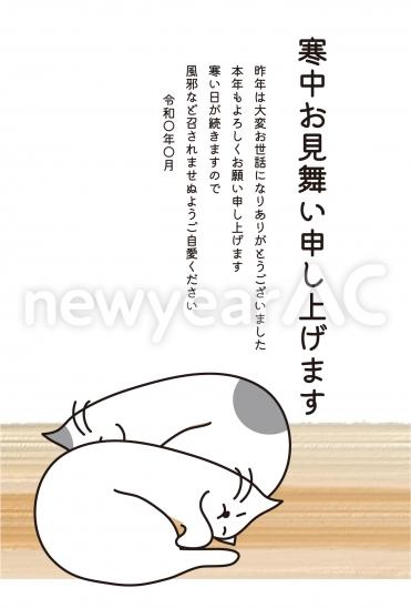 寒中見舞い　重なる猫