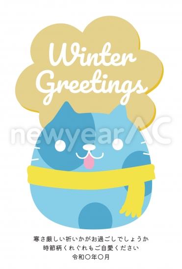 寒中見舞い　デフォルメ猫