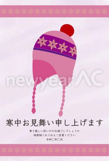 寒中見舞い　ピンクのニット帽