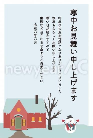 寒中見舞い　建物
