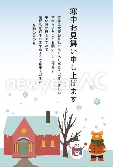 寒中見舞い　建物とくま