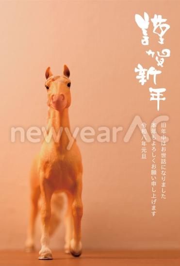 オレンジ馬の正面年賀状