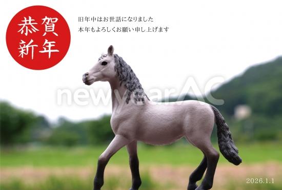 のどかな風景にいる馬の年賀状