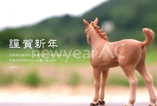 のどかな風景にたたずむ馬の年賀状