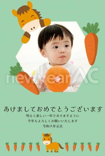 にんじんと馬のかわいい年賀状