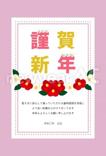 ビジネス向け梅と赤枠の年賀状