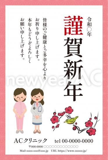 ビジネス向けスタッフ入り年賀状