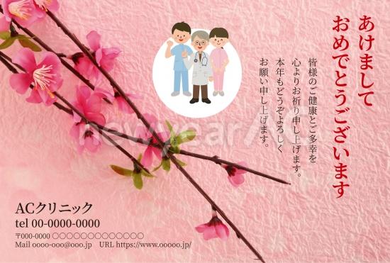 ビジネス向け梅とスタッフ年賀状