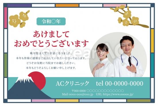 ビジネス向け和モダン医師写真入り年賀状